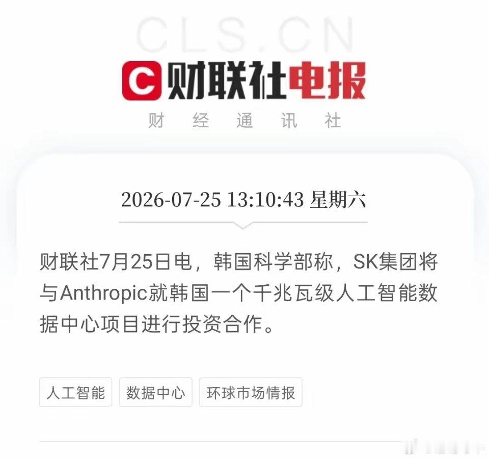 SK海力士官宣了！与英伟达建立长期AI内存伙伴关系，HBM锁定战收官💾SK海力