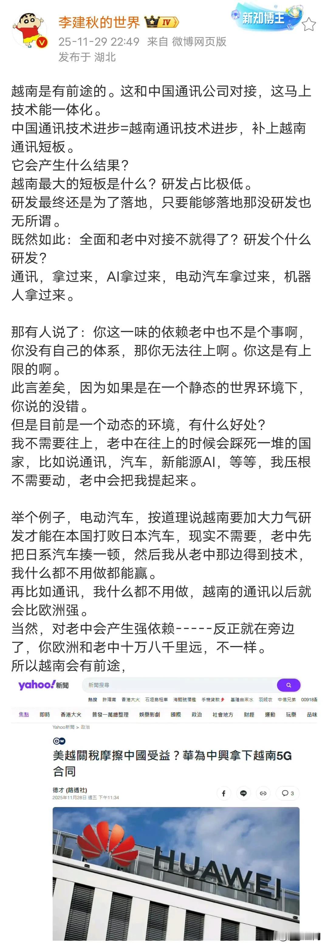 越南装不下去呢，把5G订单给了华为中兴，这是越南转向我们的一个明确信号，当然越南