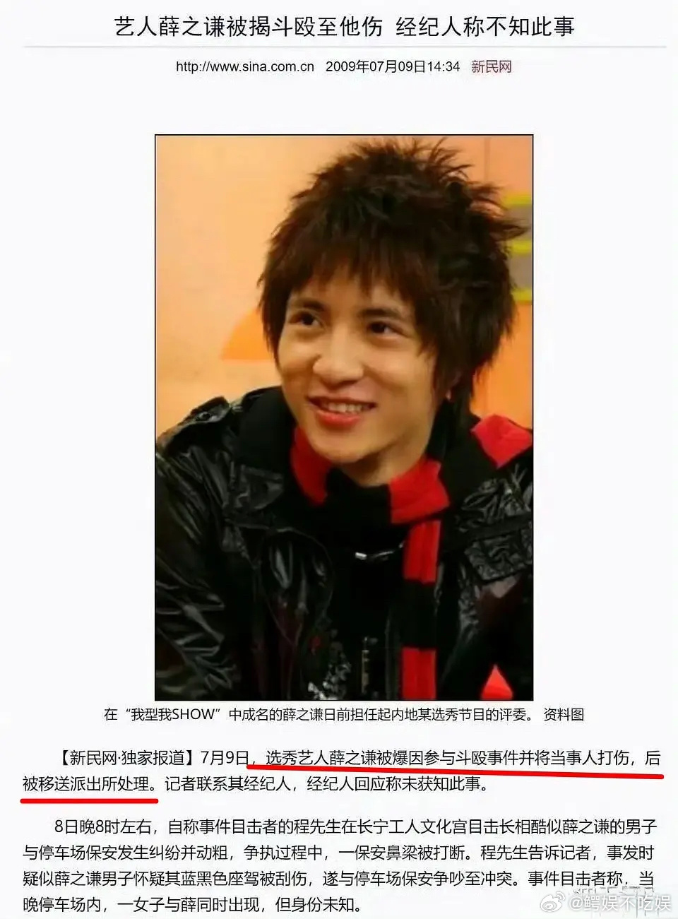 薛之谦竟然还打人进过局子，越扒越有 