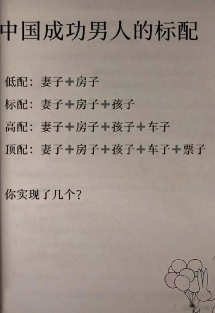 感觉微博人人都是顶配人生 