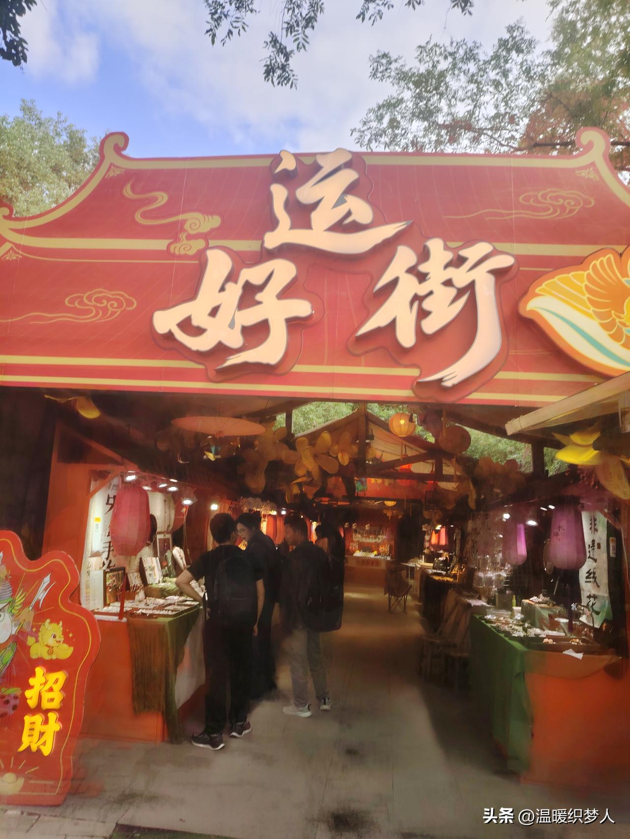 不必奔赴远方，美好就在身旁。
漫步西溪，走过热闹的好运街市，
看云在天上慢慢游走