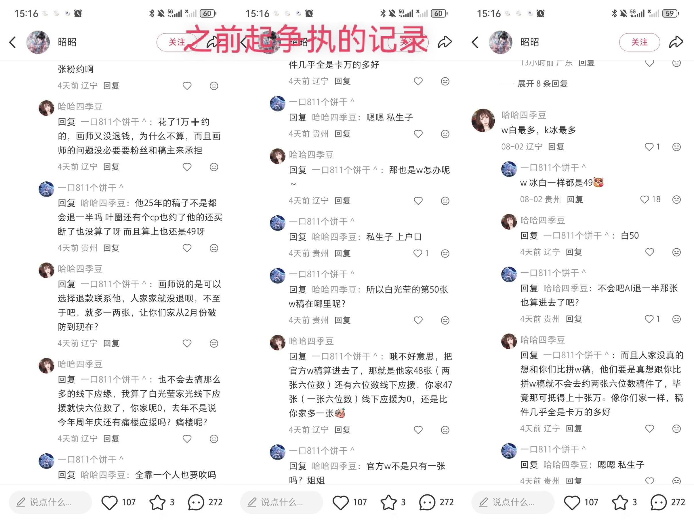 麻了。你金罗粉在群里招呼全体投票呢。老病粉能不能动用一下xx中午刚有水墨粉在小红