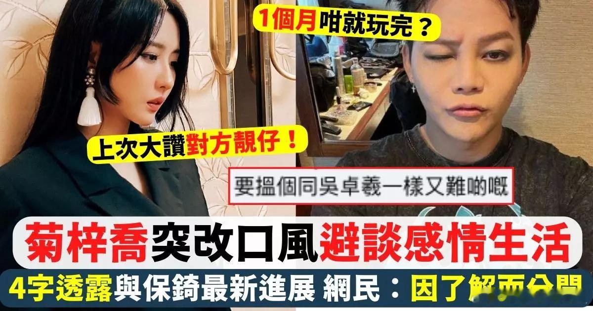 37歲歌手菊梓喬（Hana）與鄭俊弘於昨日（6日）出席慈善籌款活動時，菊梓喬被問