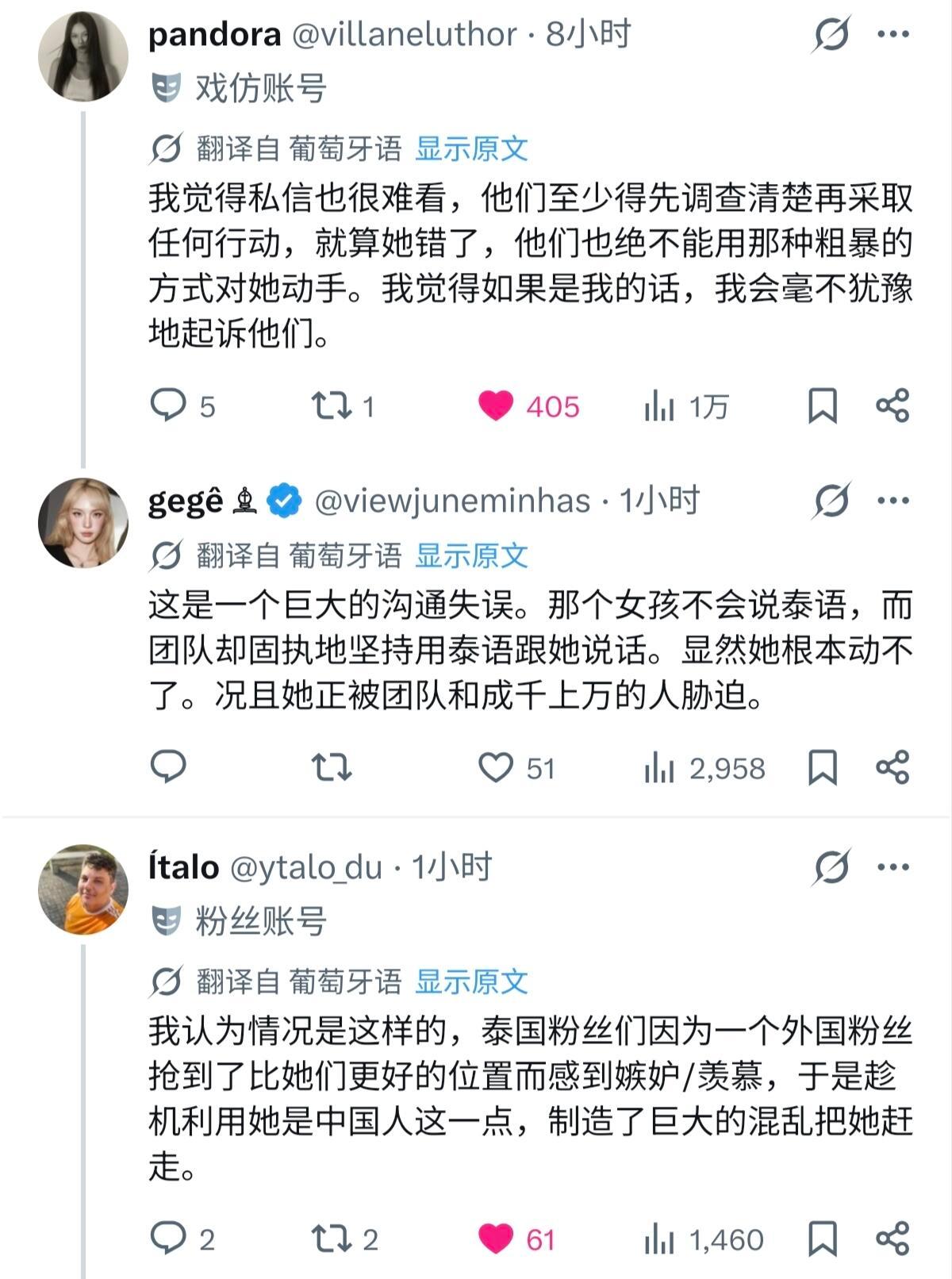 中国粉丝被gmm殴打的事闹太大了巴西网友都来力挺了 