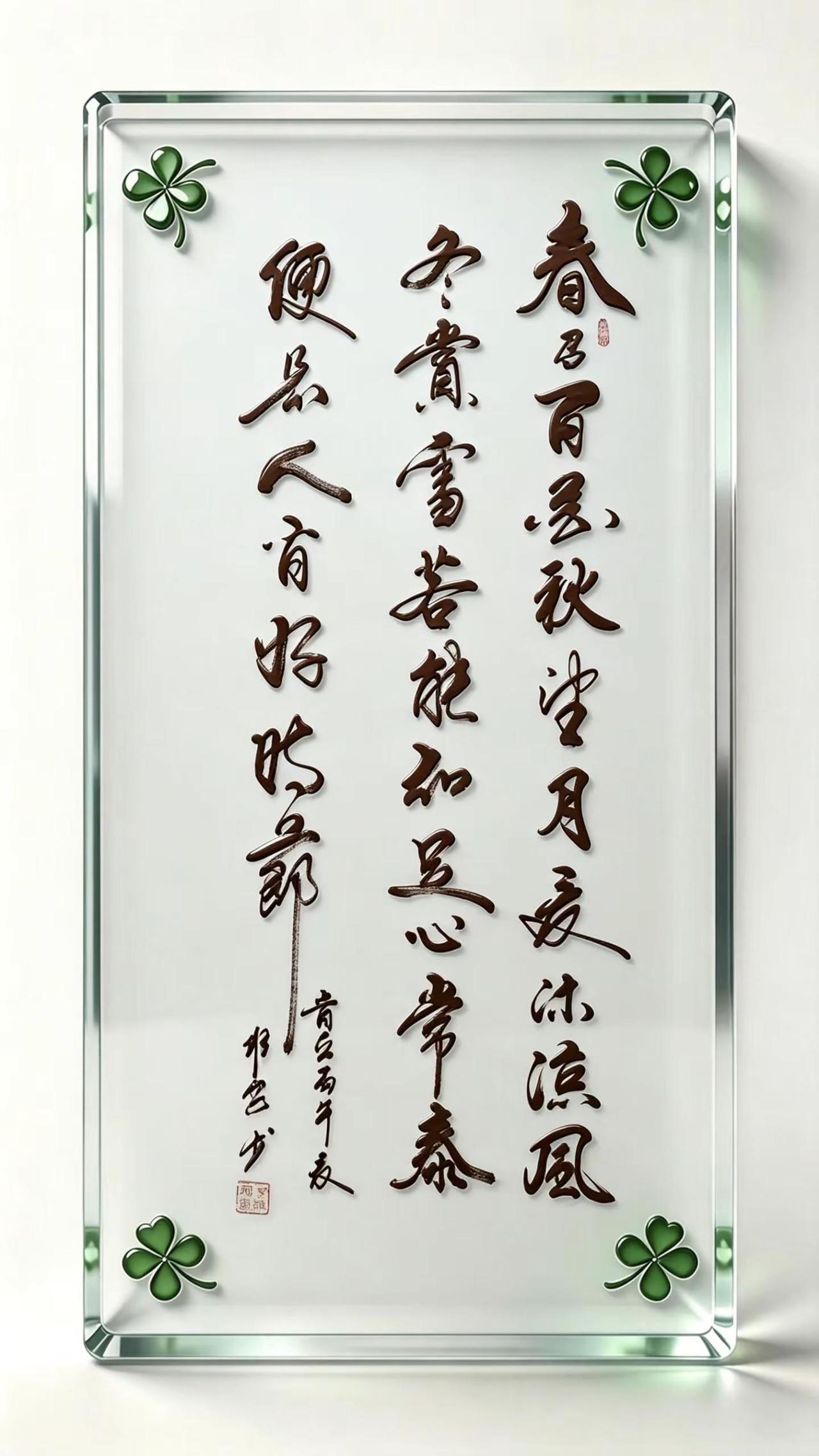 书法作品欣赏 墨香原创书法 书法里的文学之美 书法作品 书法日常分享