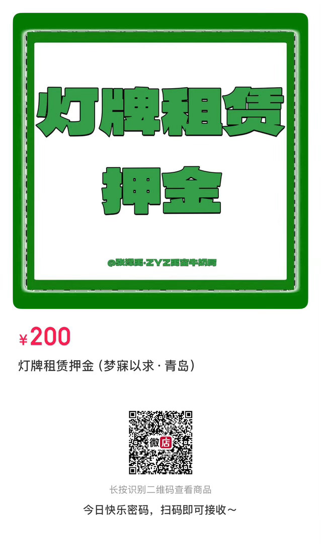 目前数据组这还有灯牌线下核销余量！没灯牌的一定要抓紧时间租了再次强调演唱会没有灯