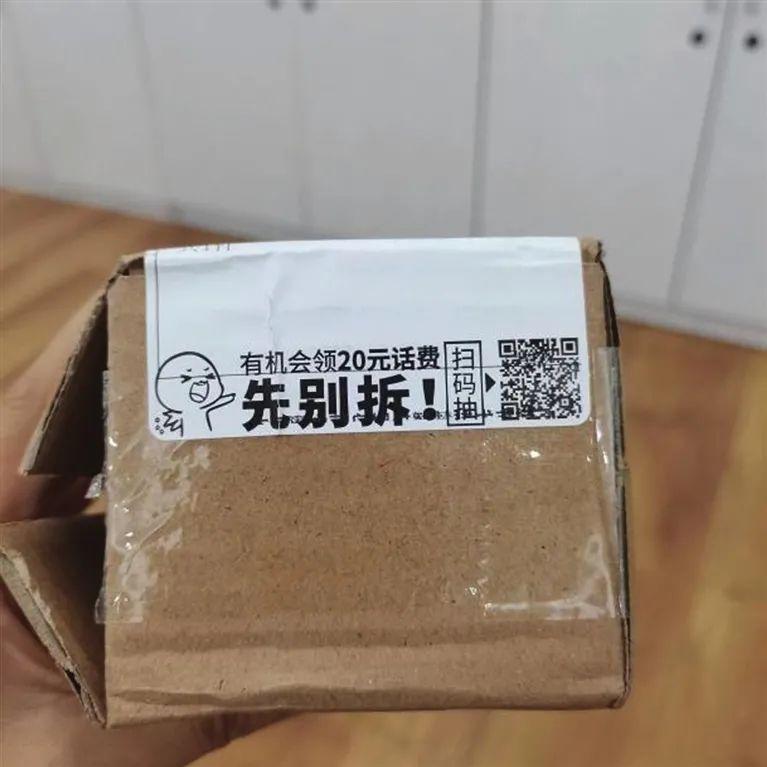 【警惕新型诈骗，收到不明快递千万不要扫二维码】
据人民日报报道，近日，江苏扬州，