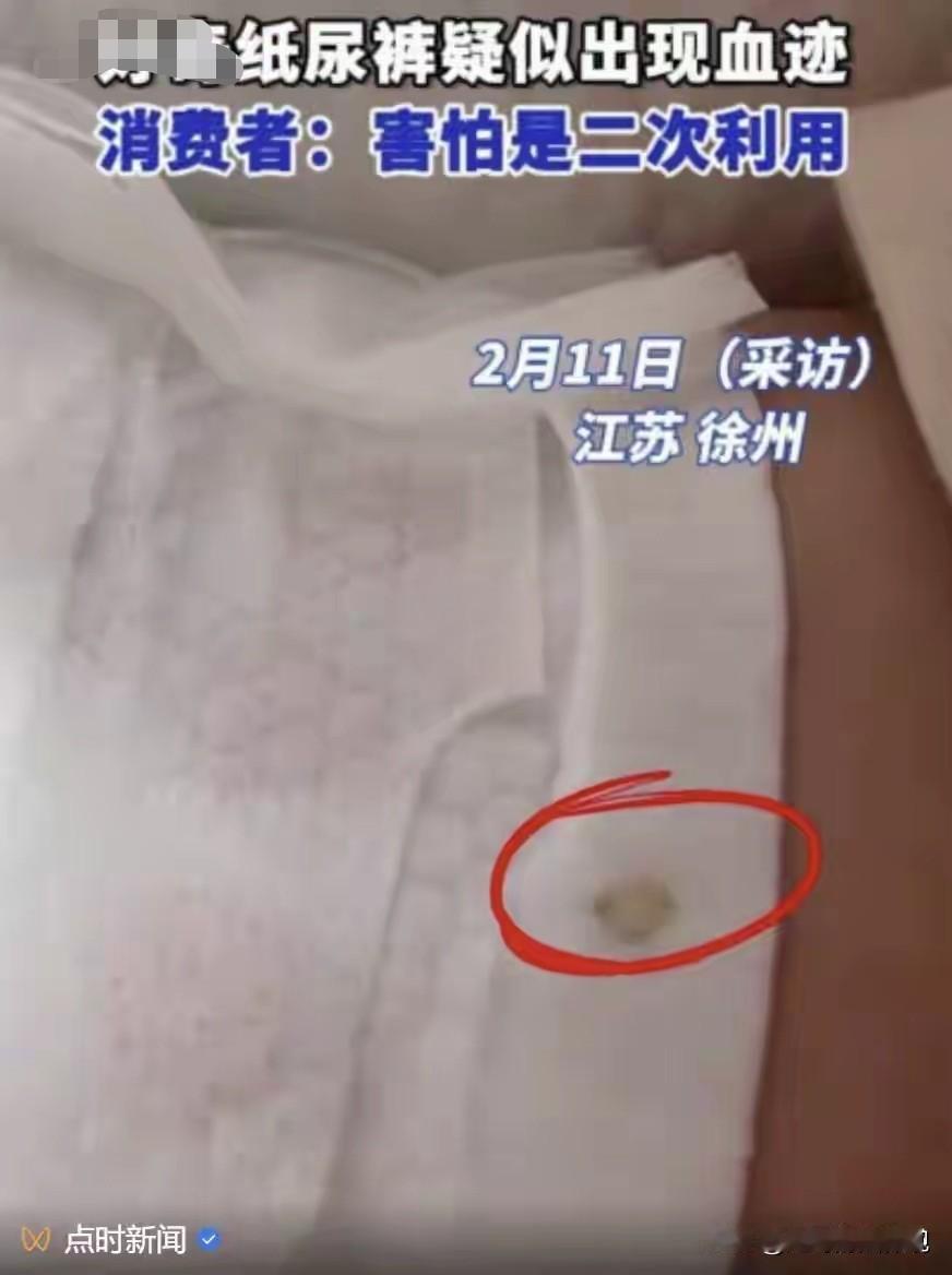 太离谱了！江苏徐州，女子给孩子换纸尿裤时，突然被出现在眼前的一幕惊呆了，纸尿裤上