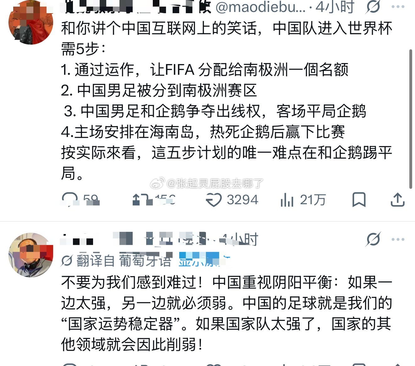 外国人弄清我们没能打进世界杯的原因后，都替我们感到难过 
