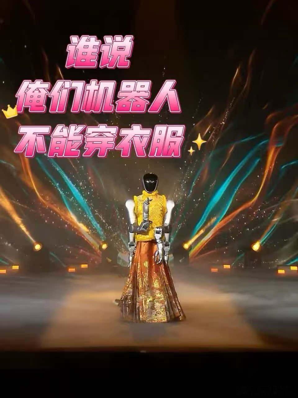 机器人千手观音演出机械美学巅峰 这才是赛博年味的顶级排面！机器人复刻千手观音经典