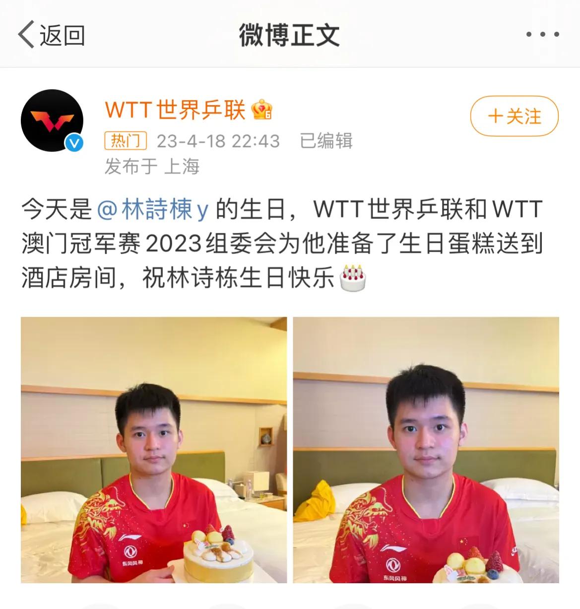 张本智和空欢喜一场！国际乒联官宣送礼，林诗栋淘汰因祸得福，全队仅他1人获得。

