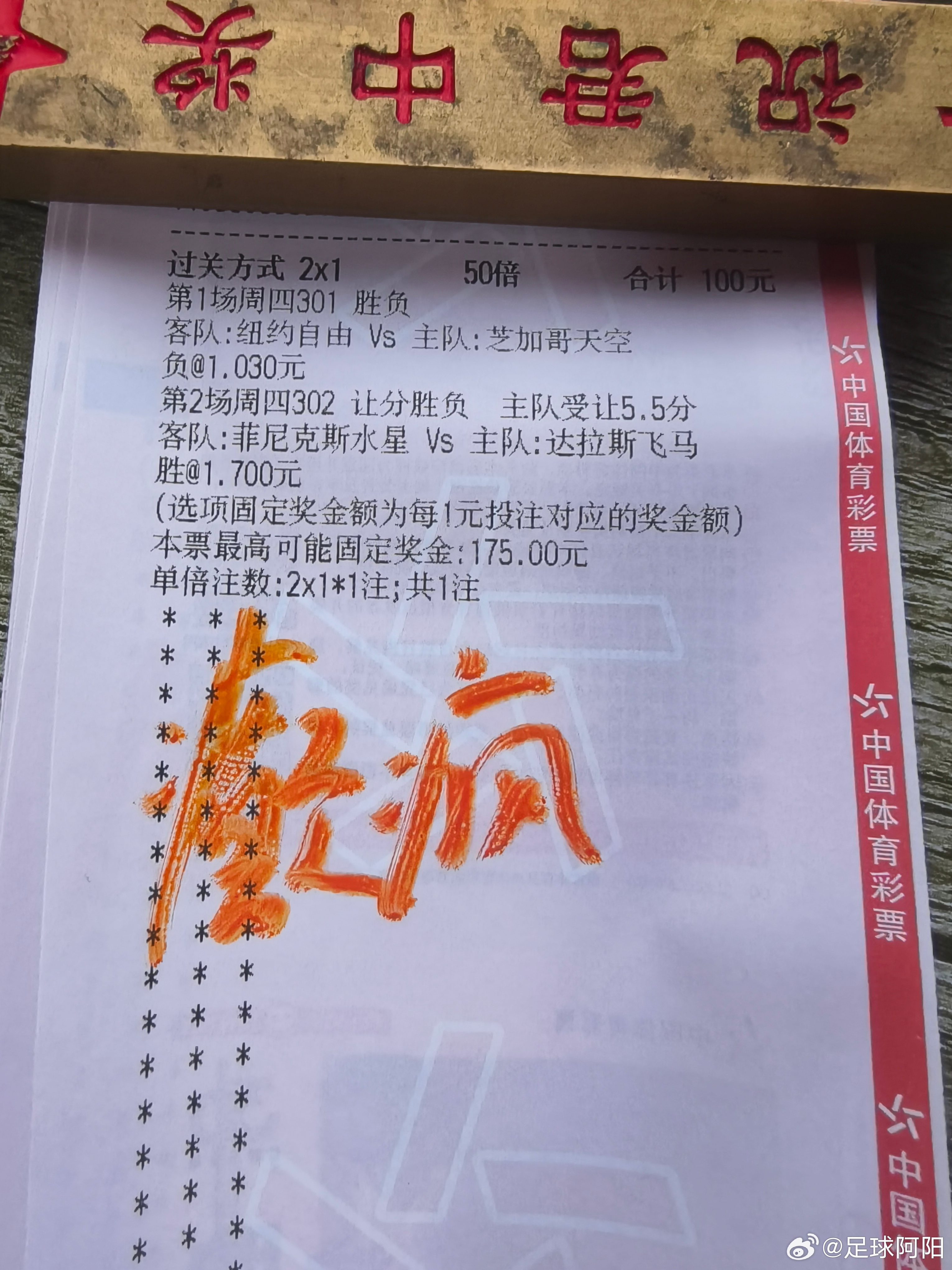 自由天空，水星飞马！癫疯出击🤜 ​​​
