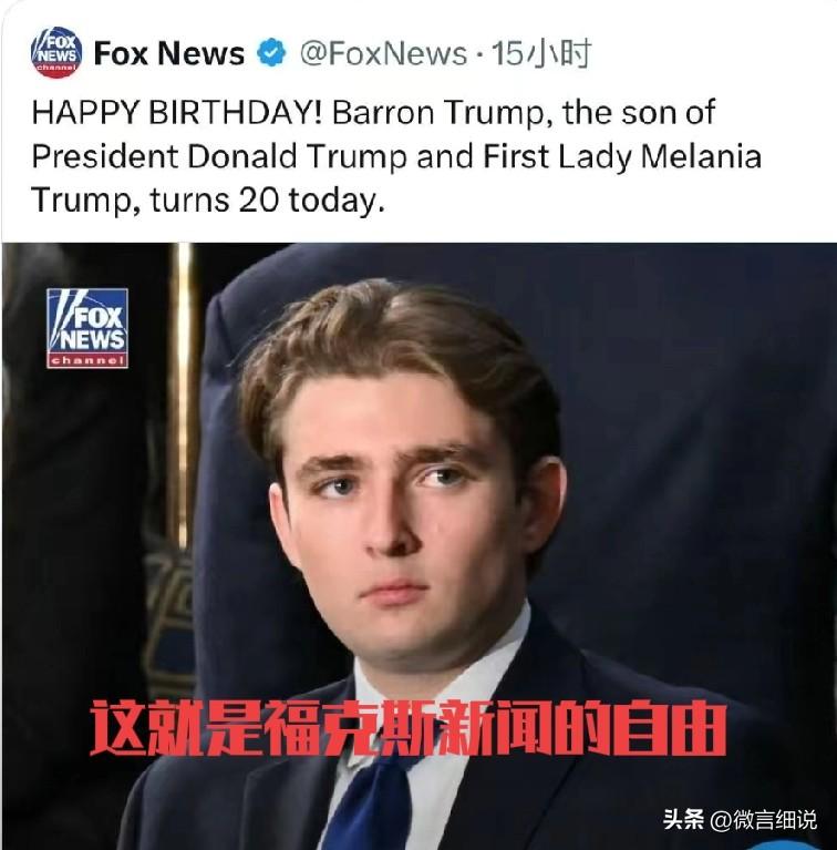 美国新闻自由和公正，这是新老公知给我们传输的根本思想，攻击我们的媒体被操弄，新闻