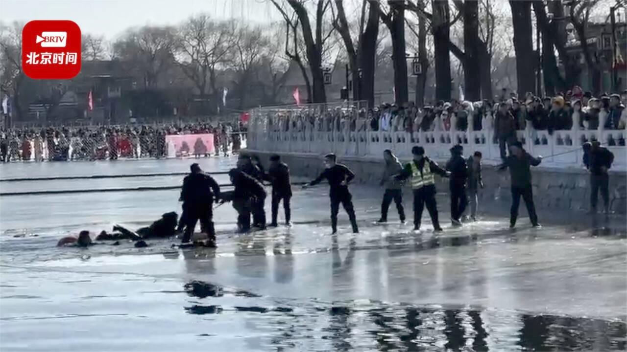 北京一小孩在什刹海踩碎薄冰落水目击者：多名路人营救时落水