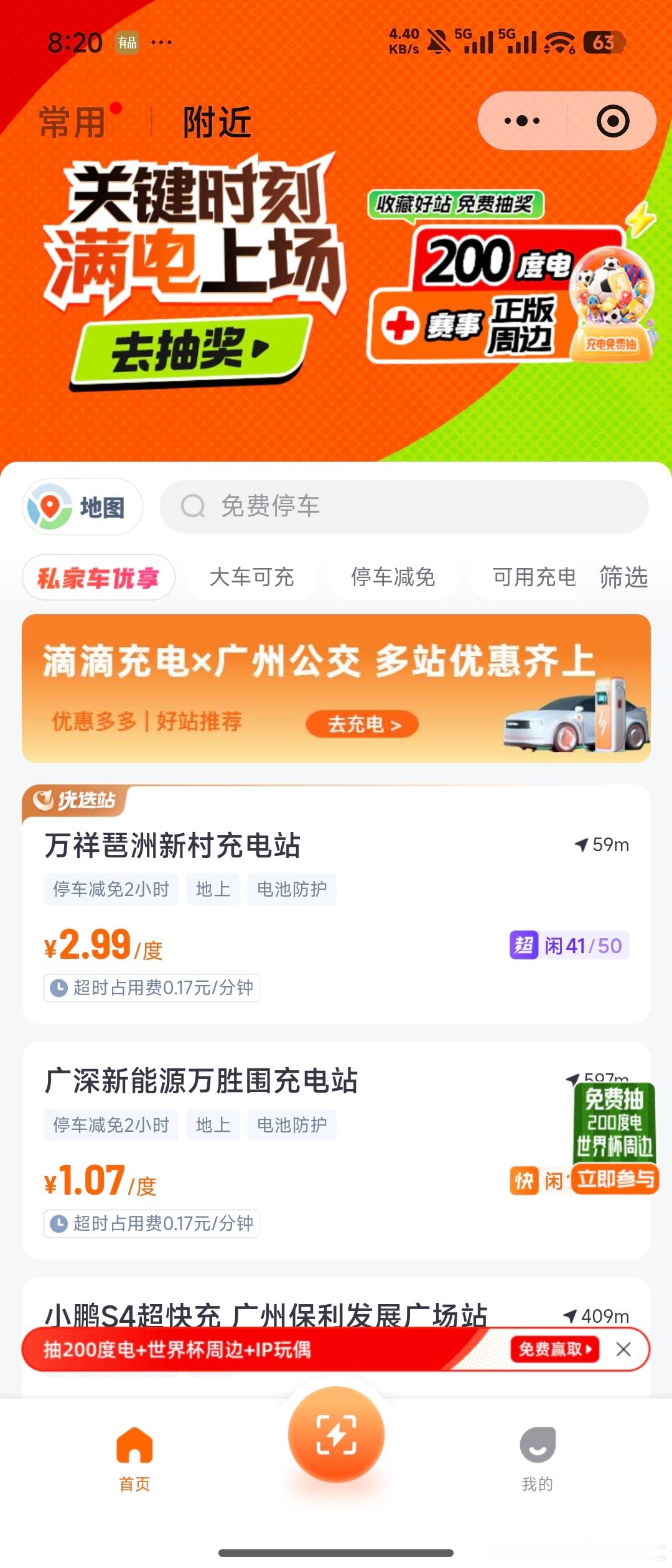 加了一点儿98电，确实不一样，感觉花钱快多了电车新能源车