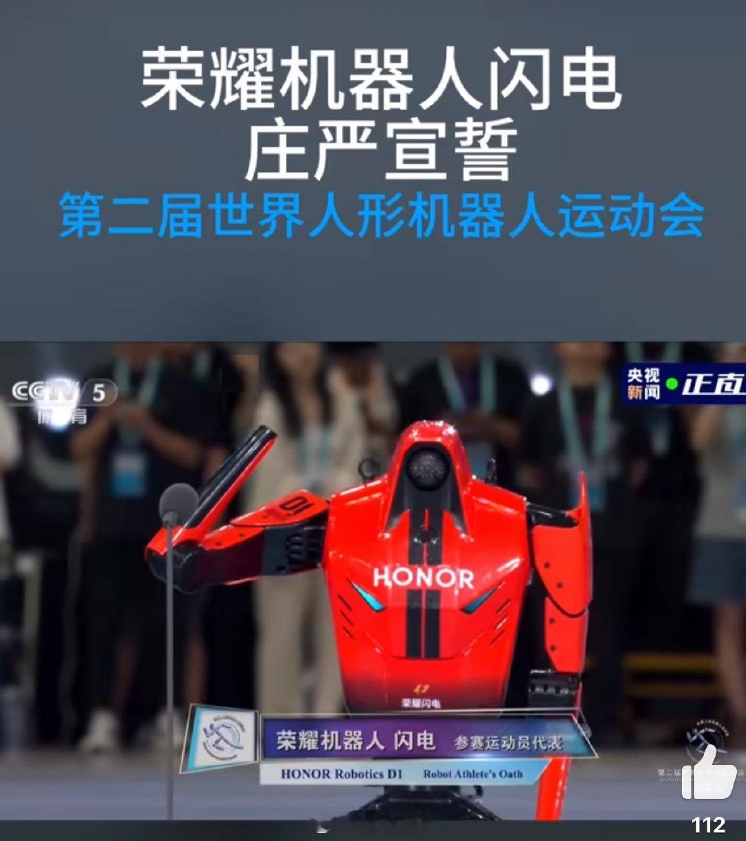 机器人都会庄严宣誓了✊ 