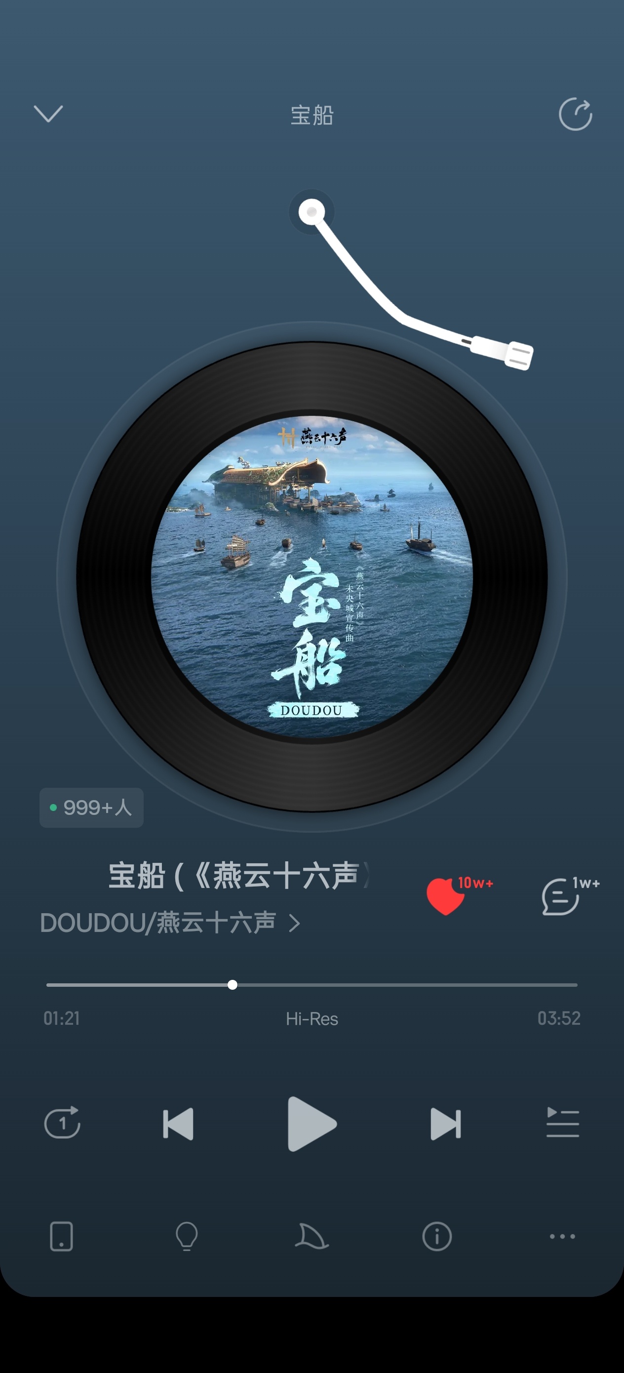宝船用了不到一天时间达成 10 万收藏 ​​​