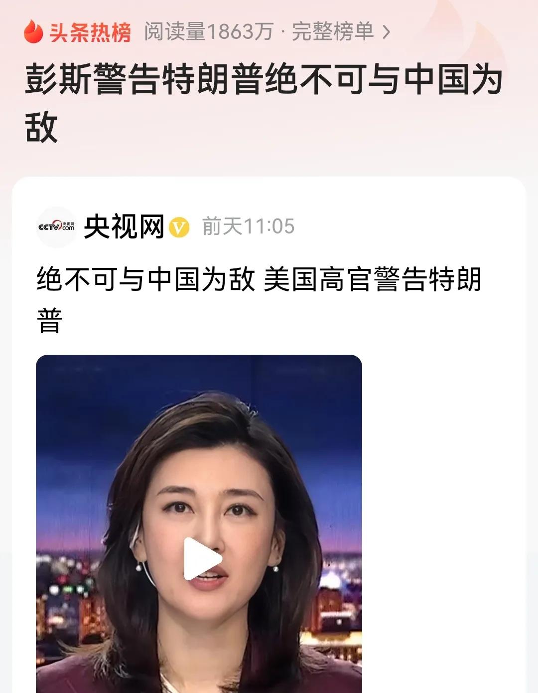 这两天，“彭斯警告特朗普”的大标题，铺天盖地，可彭斯有什么资格警告特朗普呢？手下