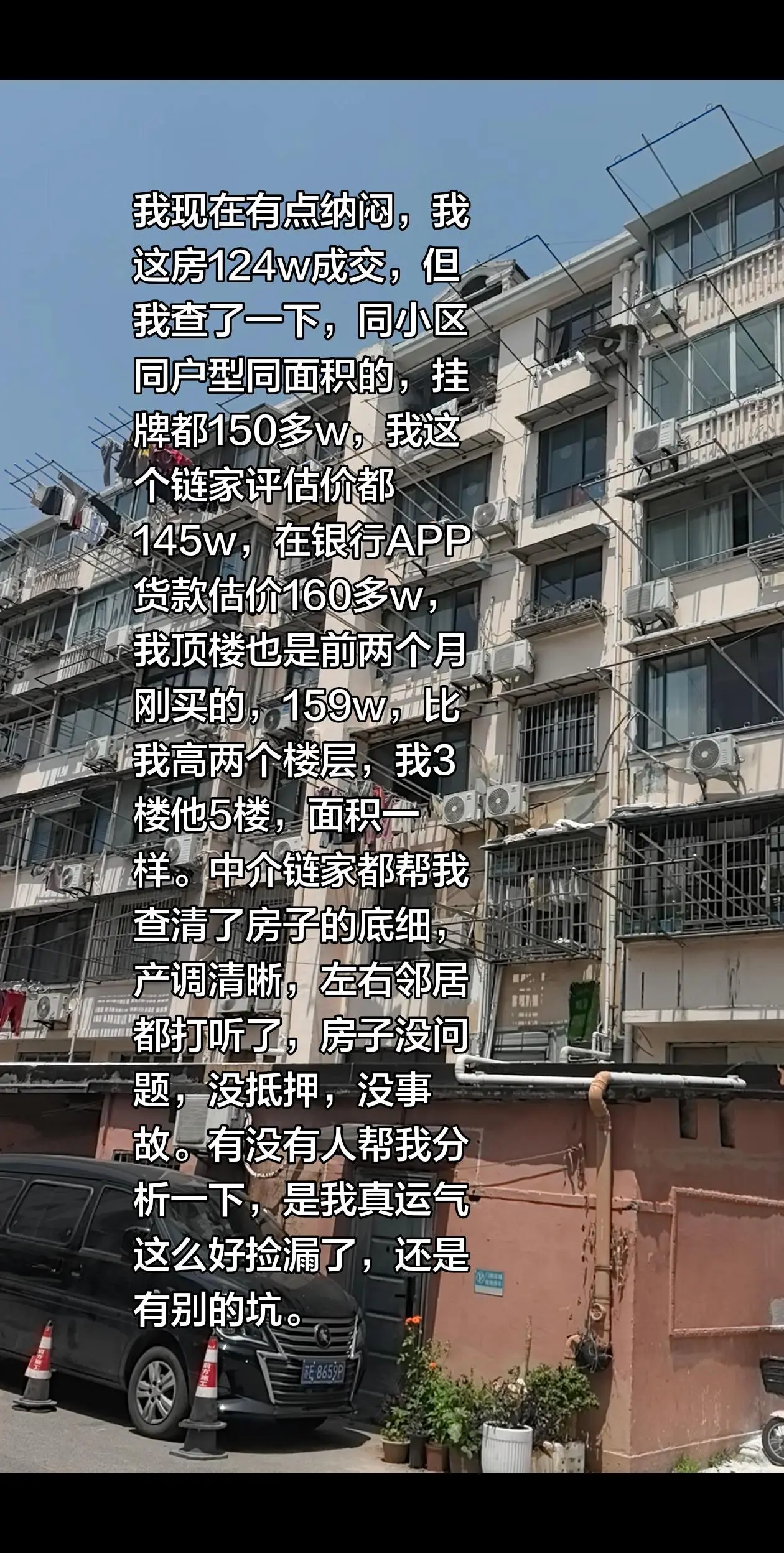 我有点纳闷，有没有懂的帮我分析一下