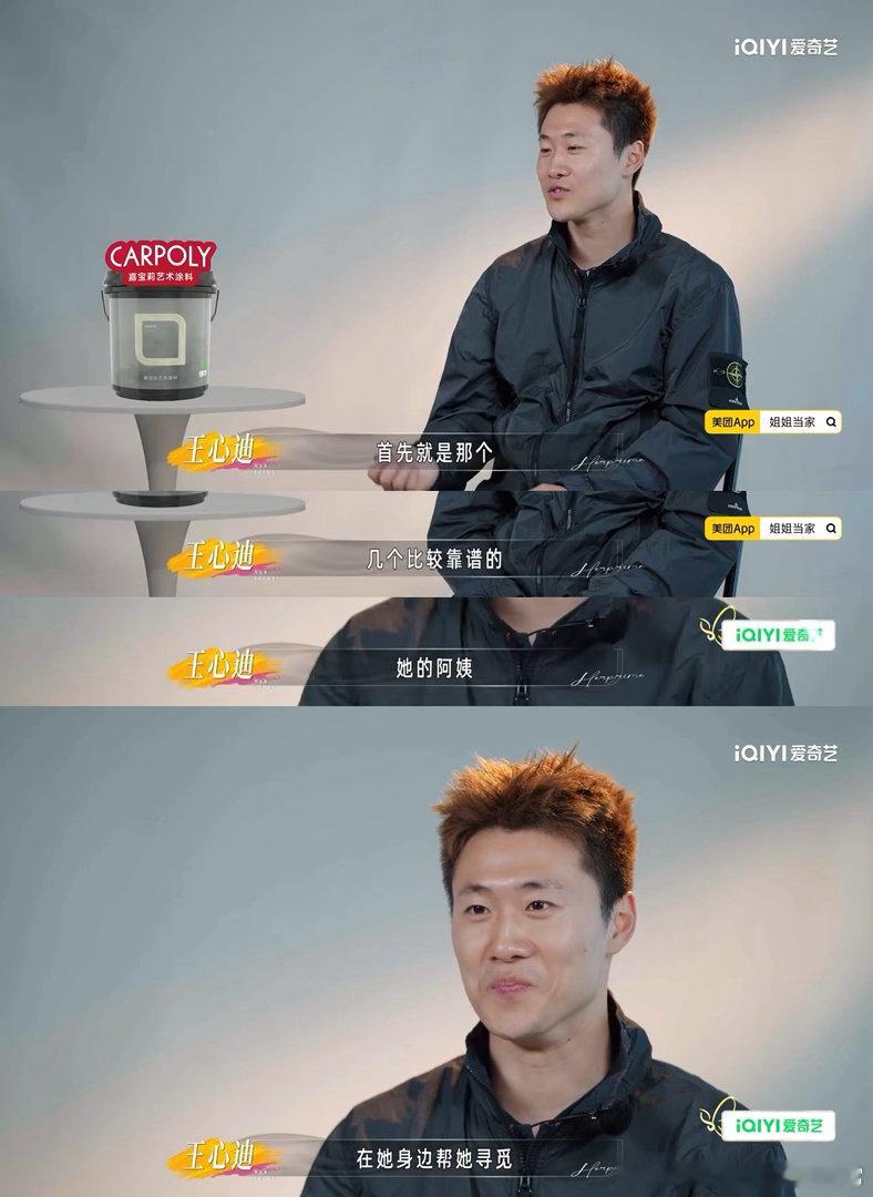 徐梦桃老公主动给自己找后爸姐姐当家很少见到这样坦荡的孩子，不抵触母亲开启新感情，