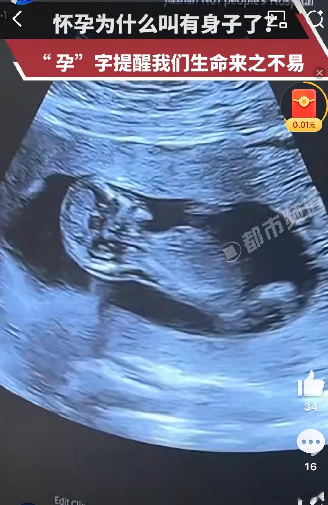 怀孕为什么叫有身子了最早的孕照竟然长这样我们不仅能看到古人对怀孕最直观的认知，还