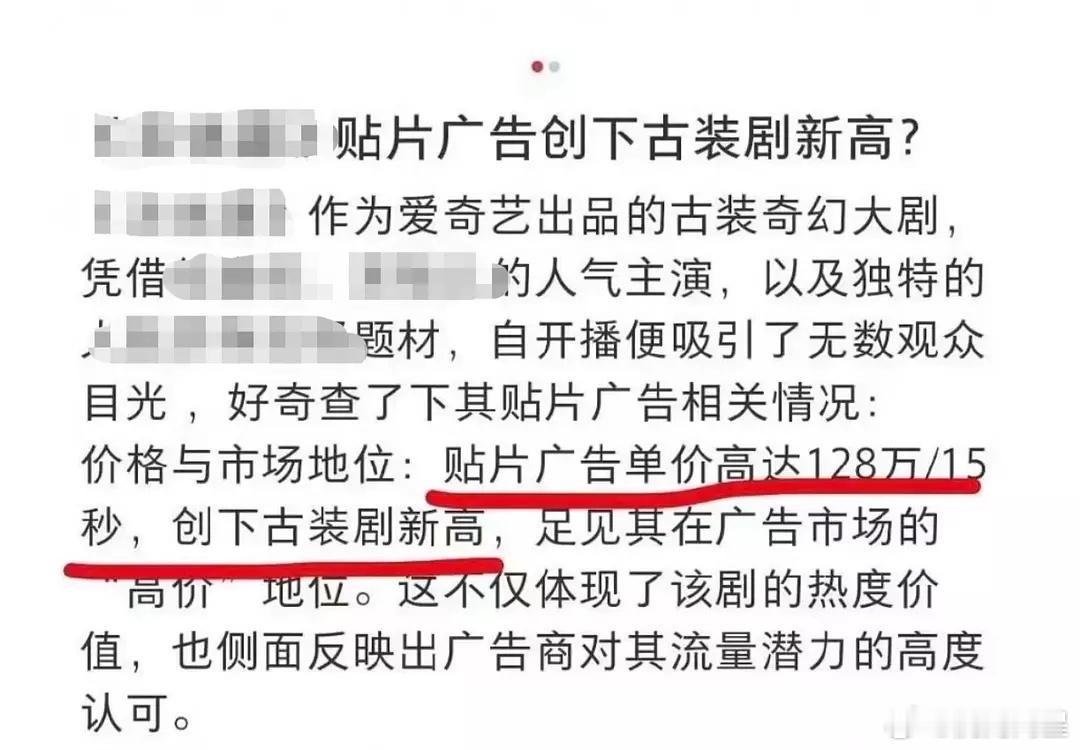 不可思议的是，爱奇艺的广告竟然比优酷便宜？？？或者每个平台广告的价格也和剧的制作