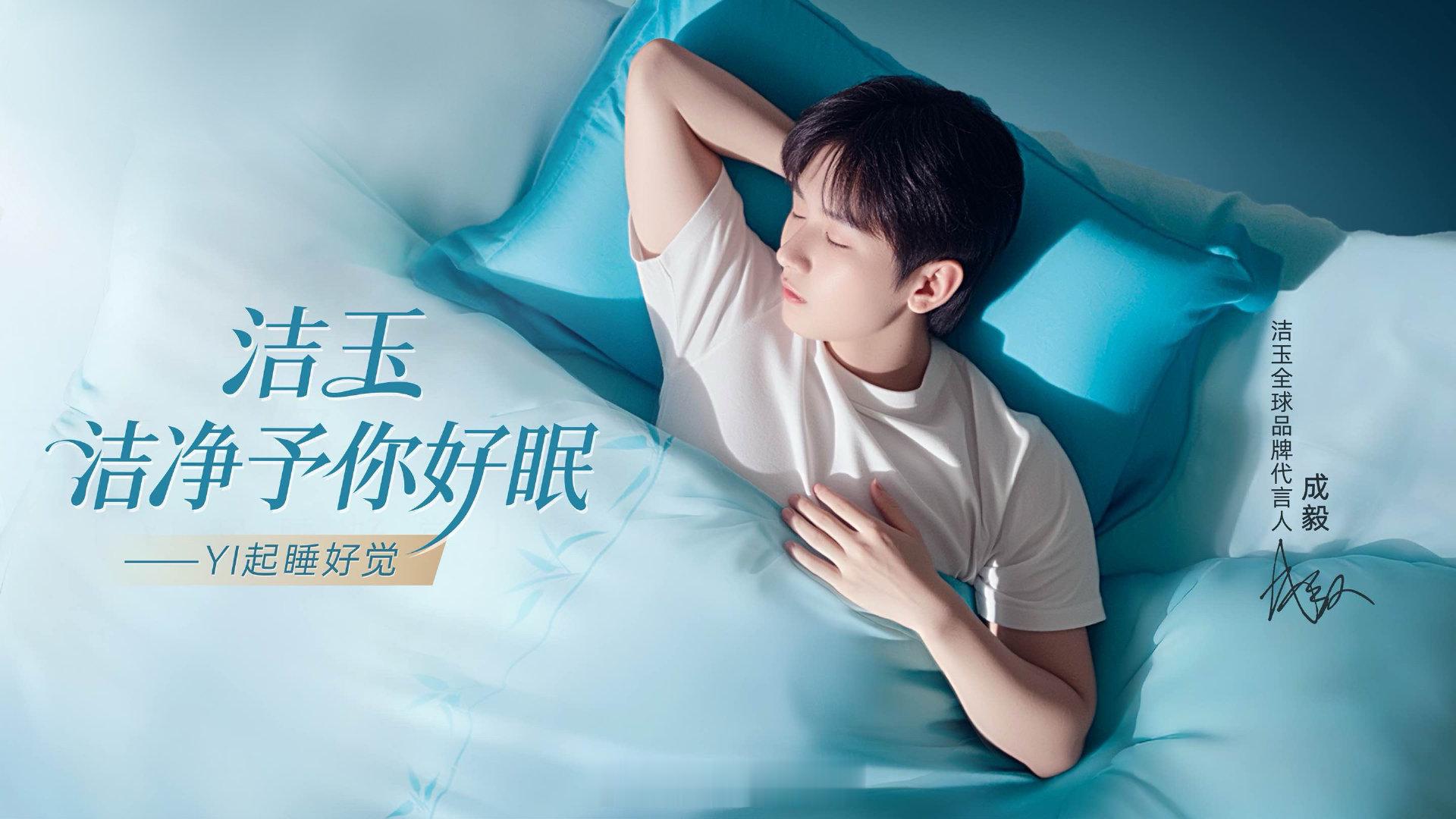 睡着的成毅软乎乎 刷到侧躺熟睡的生图，人直接没了抵抗力…下颌线乖乖贴在软绵枕边，