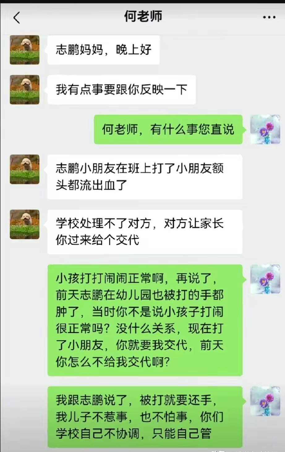 幼儿园的这种做法太让人失望了 ​​​
