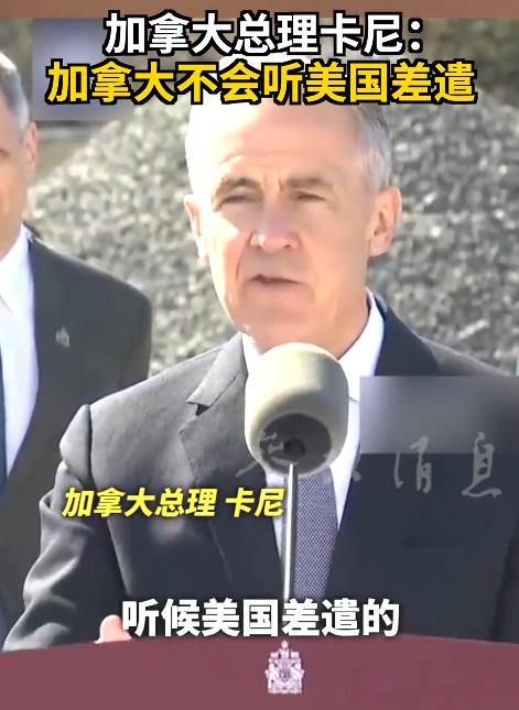 加拿大这次直接正面硬刚美国，再也不看对方的脸色行事，场面简直太解气。
 
就在当