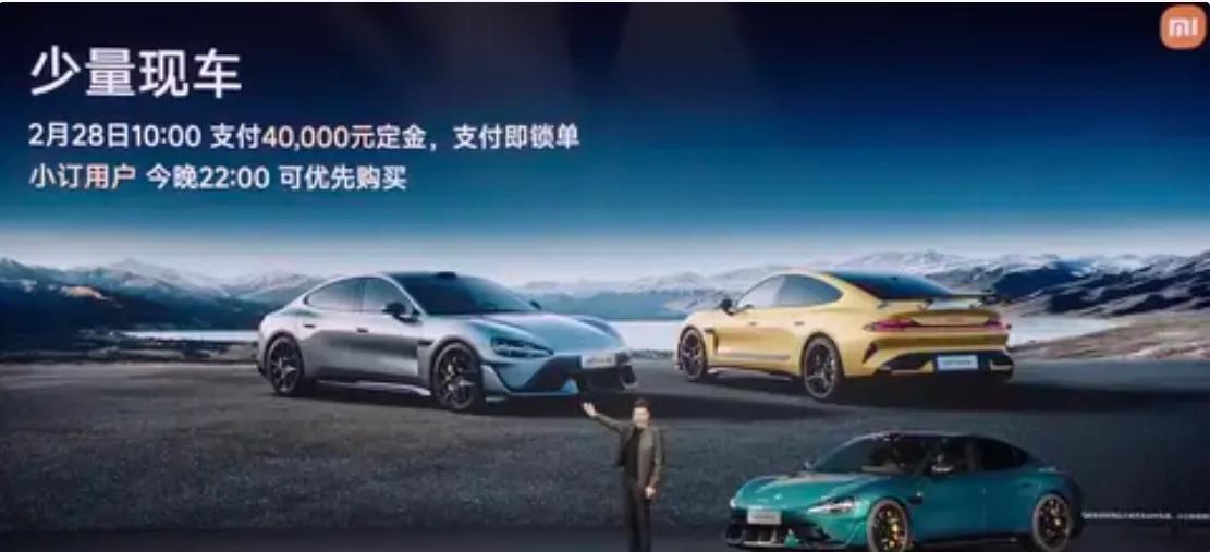 小米将SU7 Ultra的正式售价定为52.99万元，较预售价81.49万元大幅
