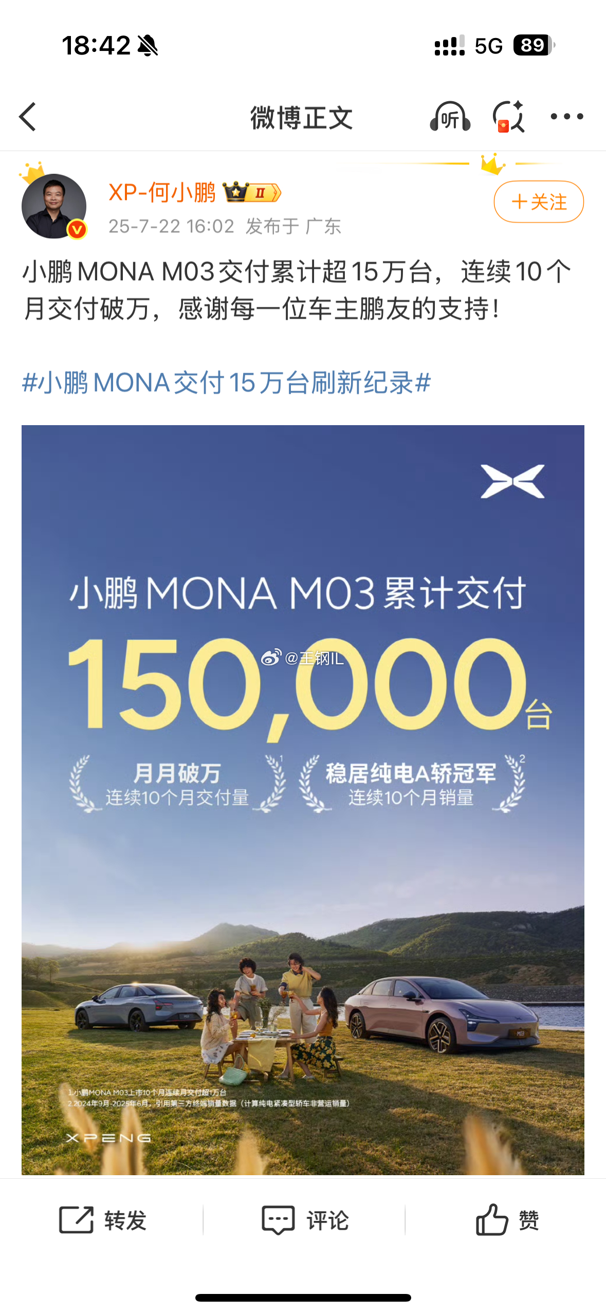 说MONA M03是小鹏品牌的带刀侍卫一点也不为过！ ​​​