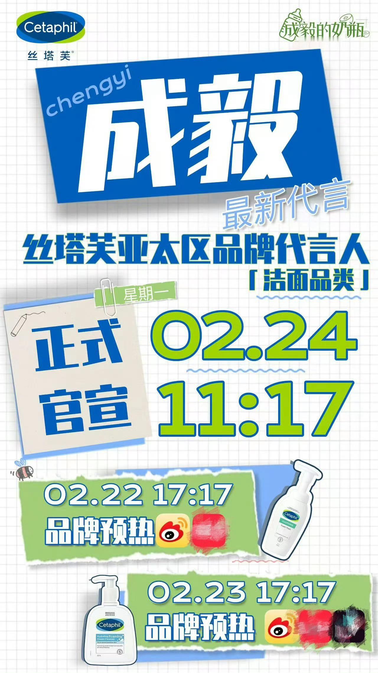 下周一即将官宣洗面奶❗️❗️❗️宝子们多去🍠和抖宣传下优先礼盒！优先礼盒！优先