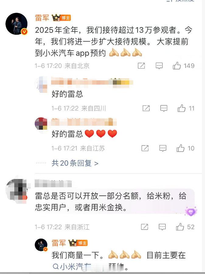 【雷军称今年将扩大汽车工厂接待规模】雷军回应网友建议开放汽车工厂名额1月7日，转