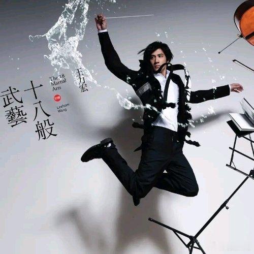 失眠的夜慢慢飘过来，真的越熬夜越精神王力宏《你不知道的事》（《恋爱通告》电影主题