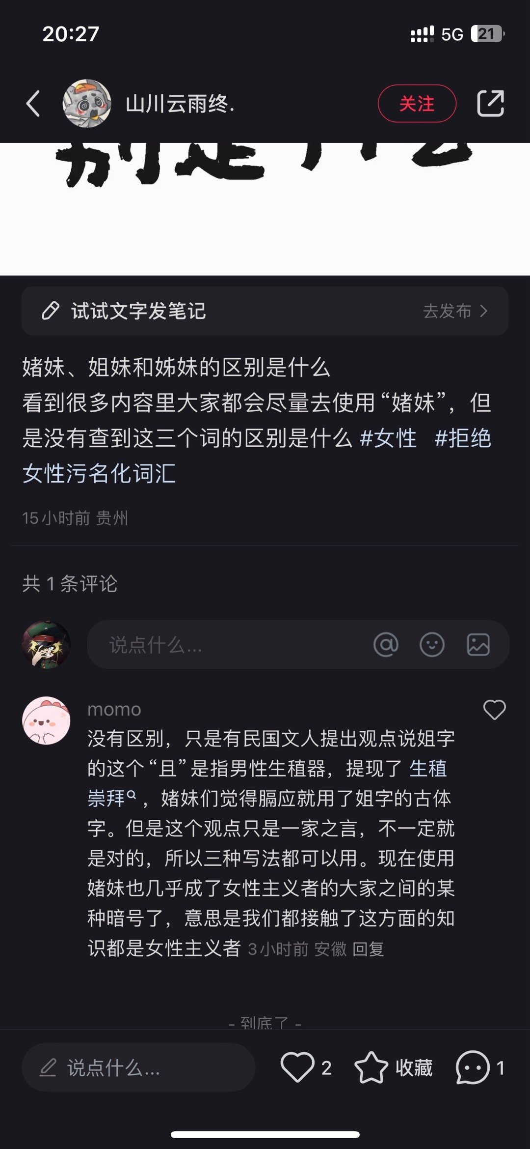 我以前确实一直用媎妹[爱你][爱你][爱你] 