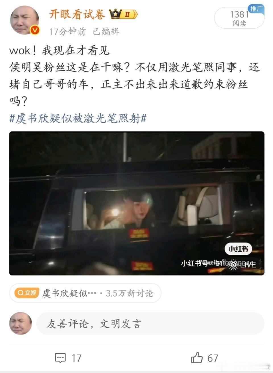 这条不是正常语言吗？这都能被屏这是实时监测吧我就要发……侯明昊粉丝这是在干嘛？不