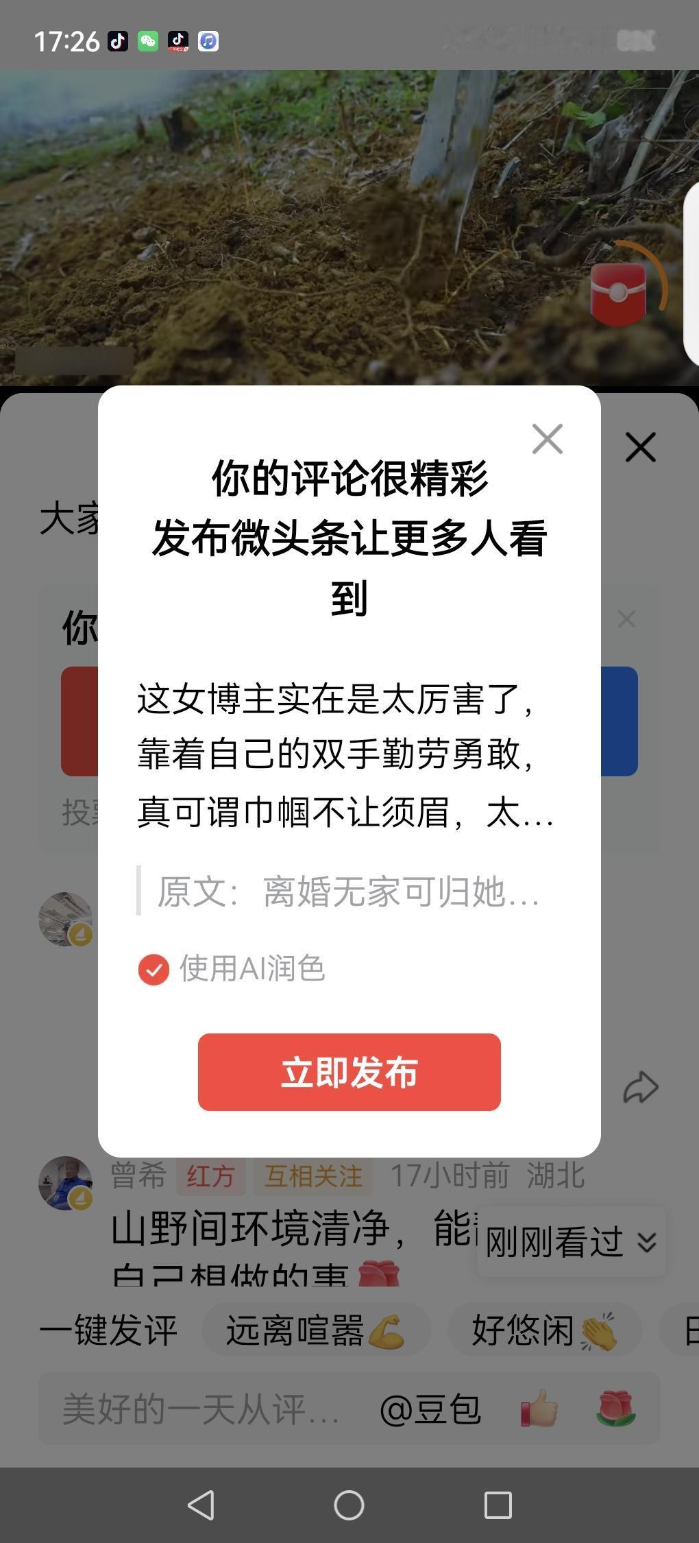 这女博主实在是太厉害了，靠着自己的双手勤劳勇敢，真可谓巾帼不让须眉，太值得点赞了