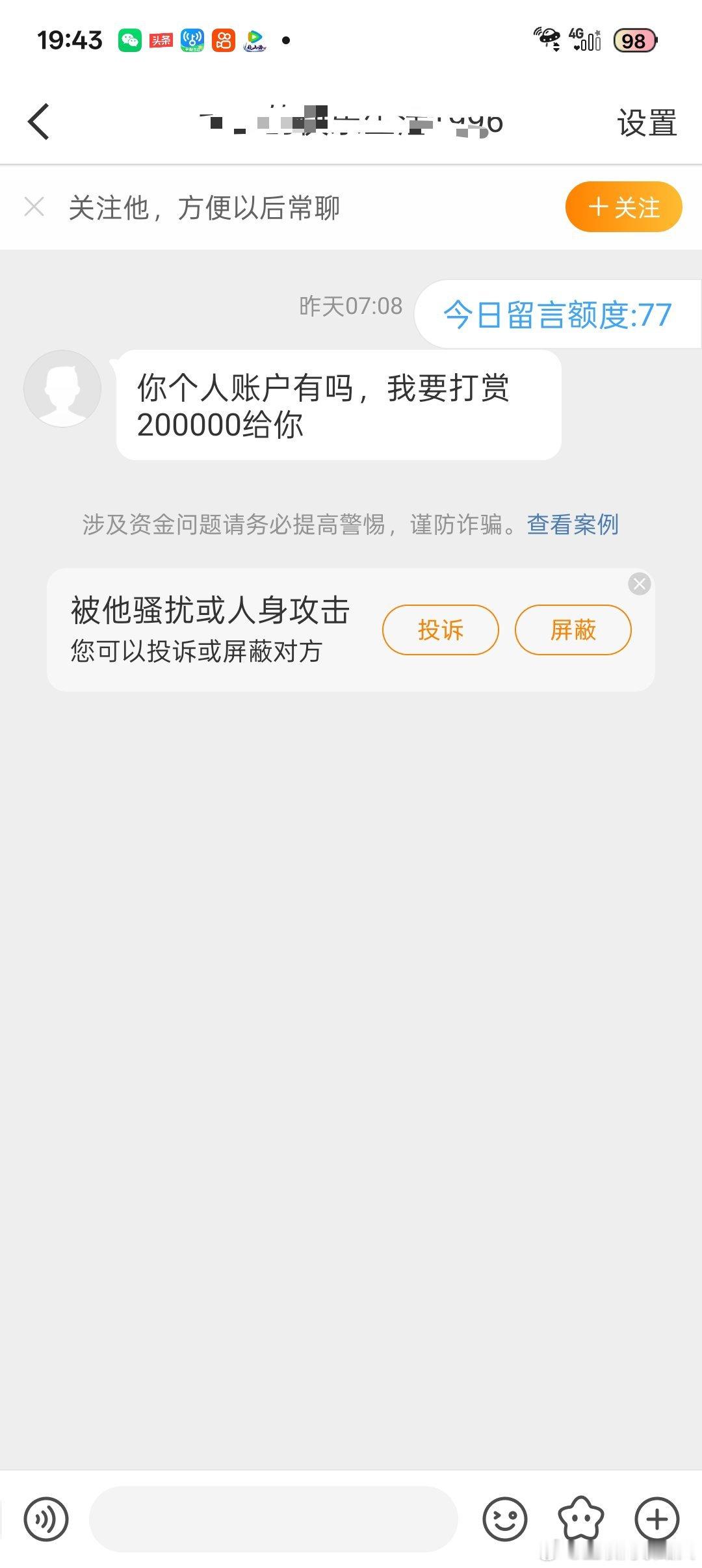 请告诉我这是什么情况？！难不成我遇到富二代了....[允悲] ​​​