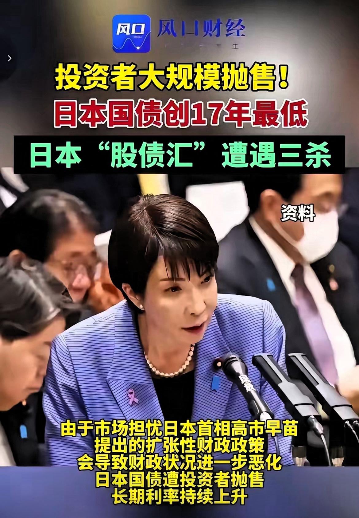 日本此次着实吃了个大亏。

今日，日本股市遭受重创，日经指数径直暴跌4200点，