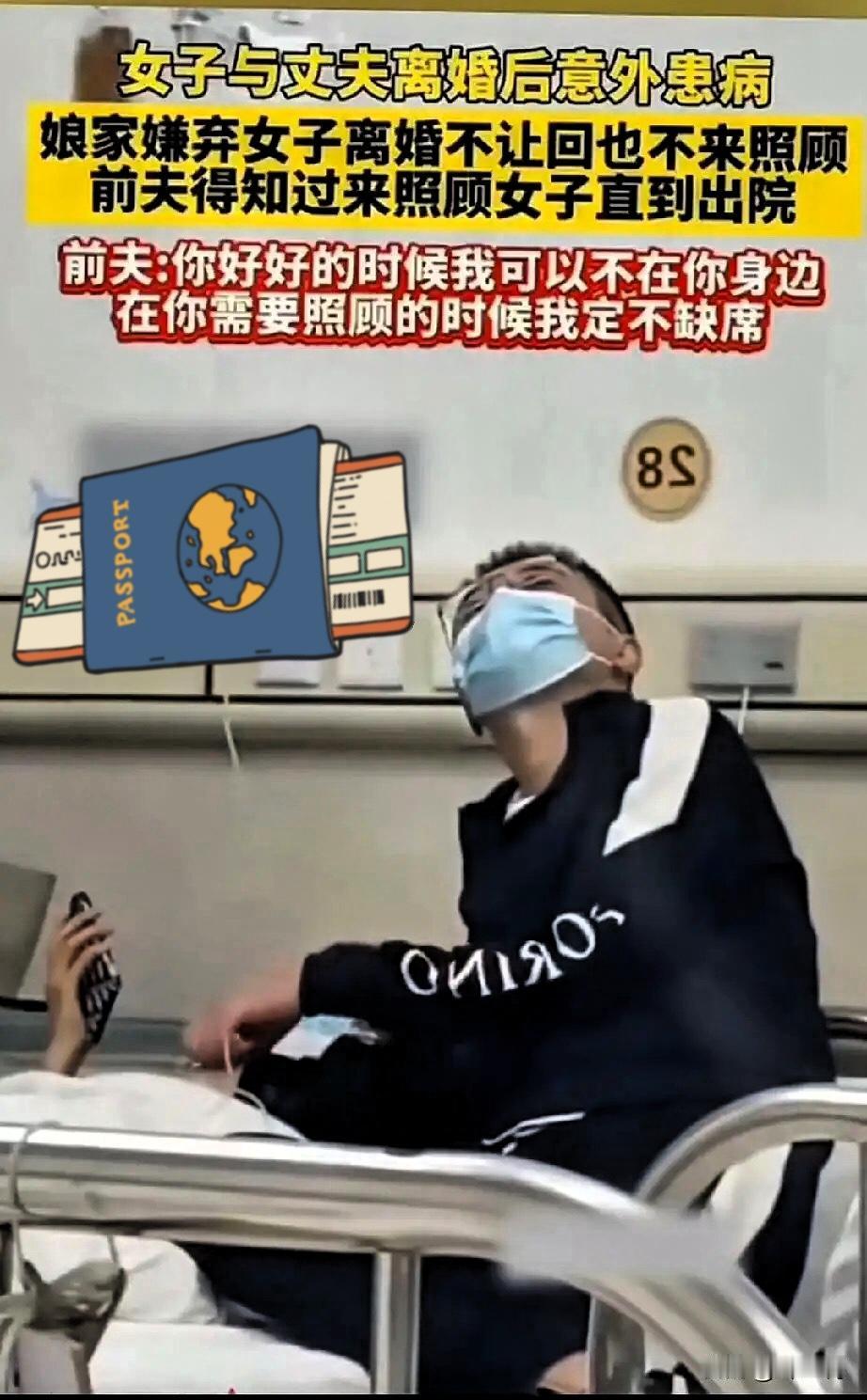 太暖心了！江苏一女子离婚后患病住院，娘家人的做法太让人心寒。

两个弟弟怕她回娘