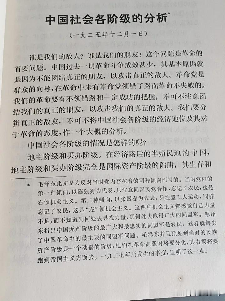 概括起来毛主席的一生，是大公无私，同人民永远站在一起的一生，心中装着人民的一生！