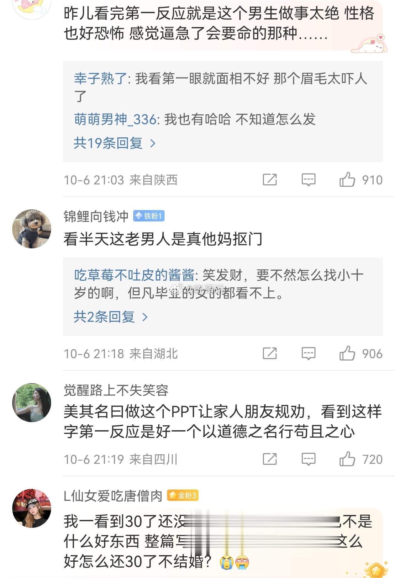 女性写小作文：支持曝光，集美勇敢。男性写63页PPT：极端危险，违法犯罪。 ​​