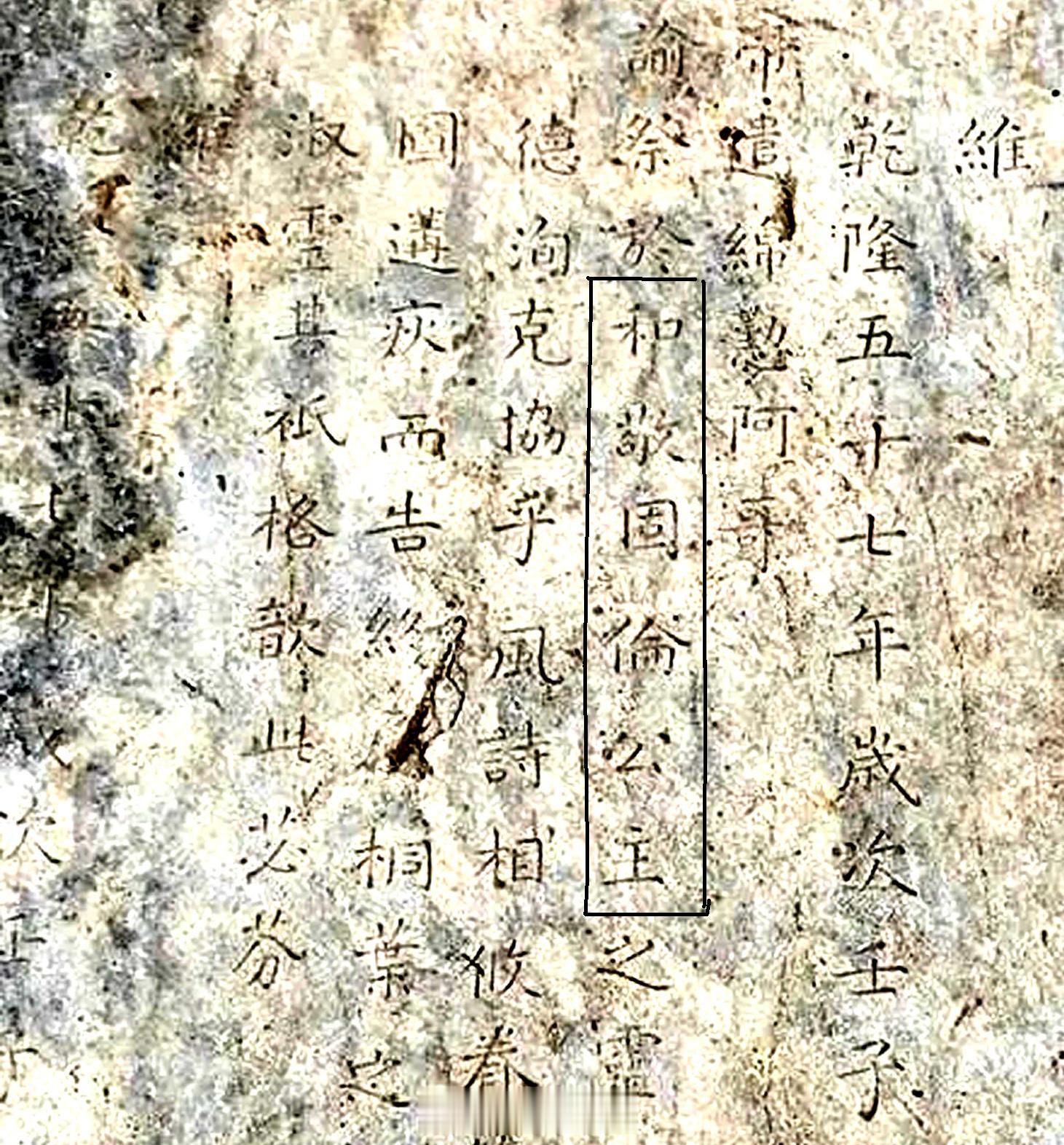 嘉庆朝以前，清朝公主的封号，是放在“固伦”和“和硕”之前，还是之后，不十分严格，