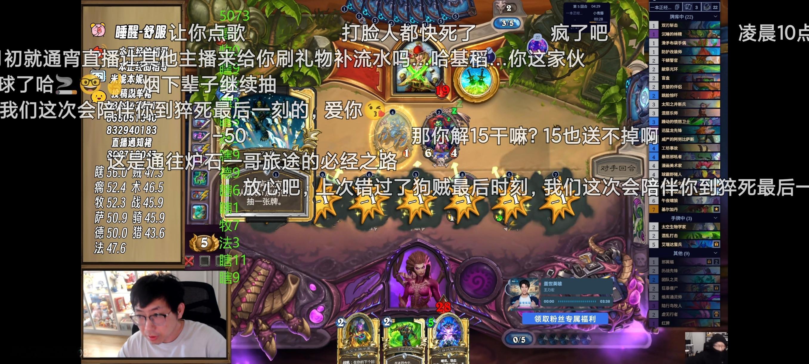 炉石传说 谭涛新版本竞技场不12胜不下播，已经连续播了超过24小时，而且一次20