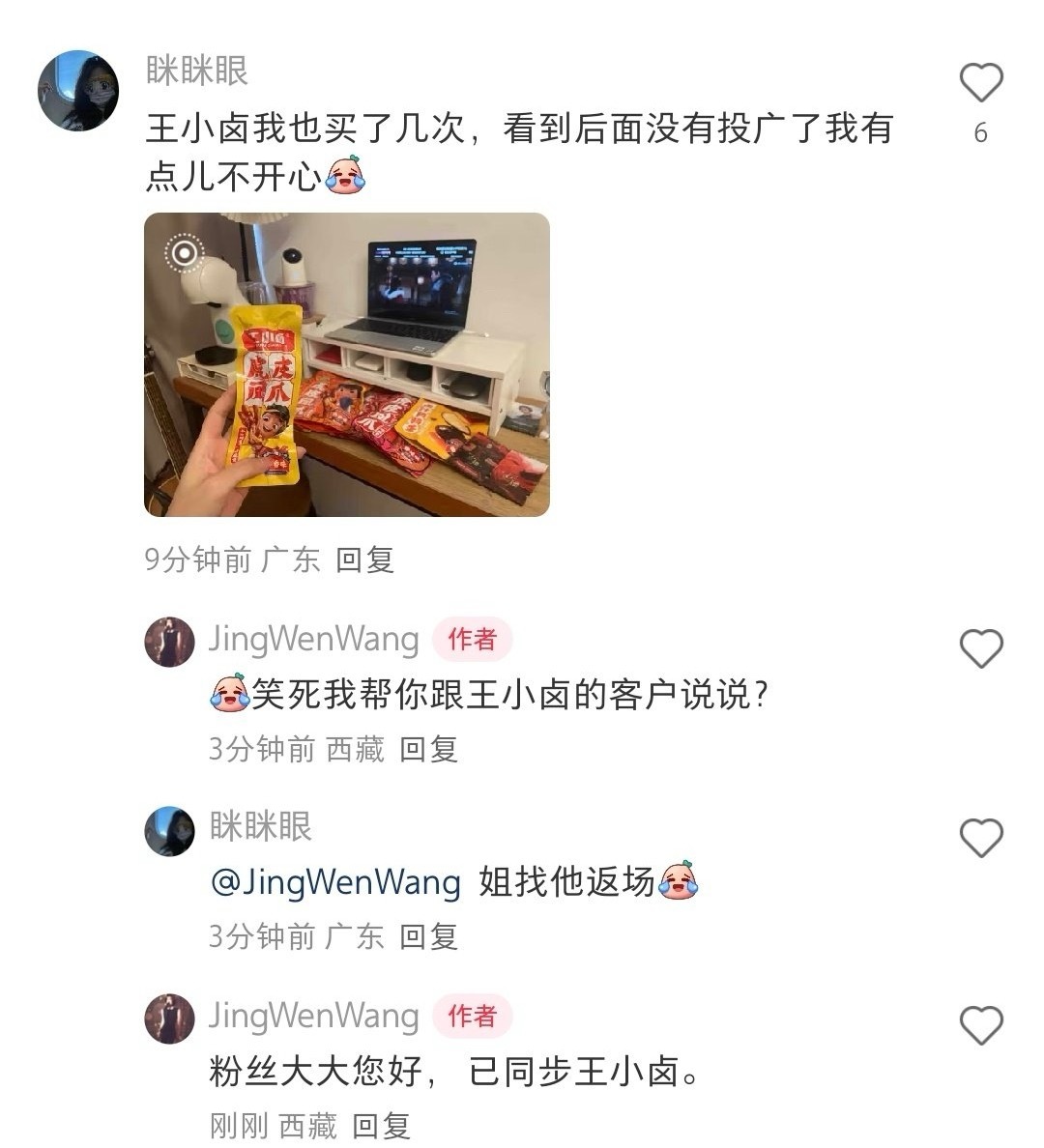 刘宇宁粉丝招商天才 ​​​