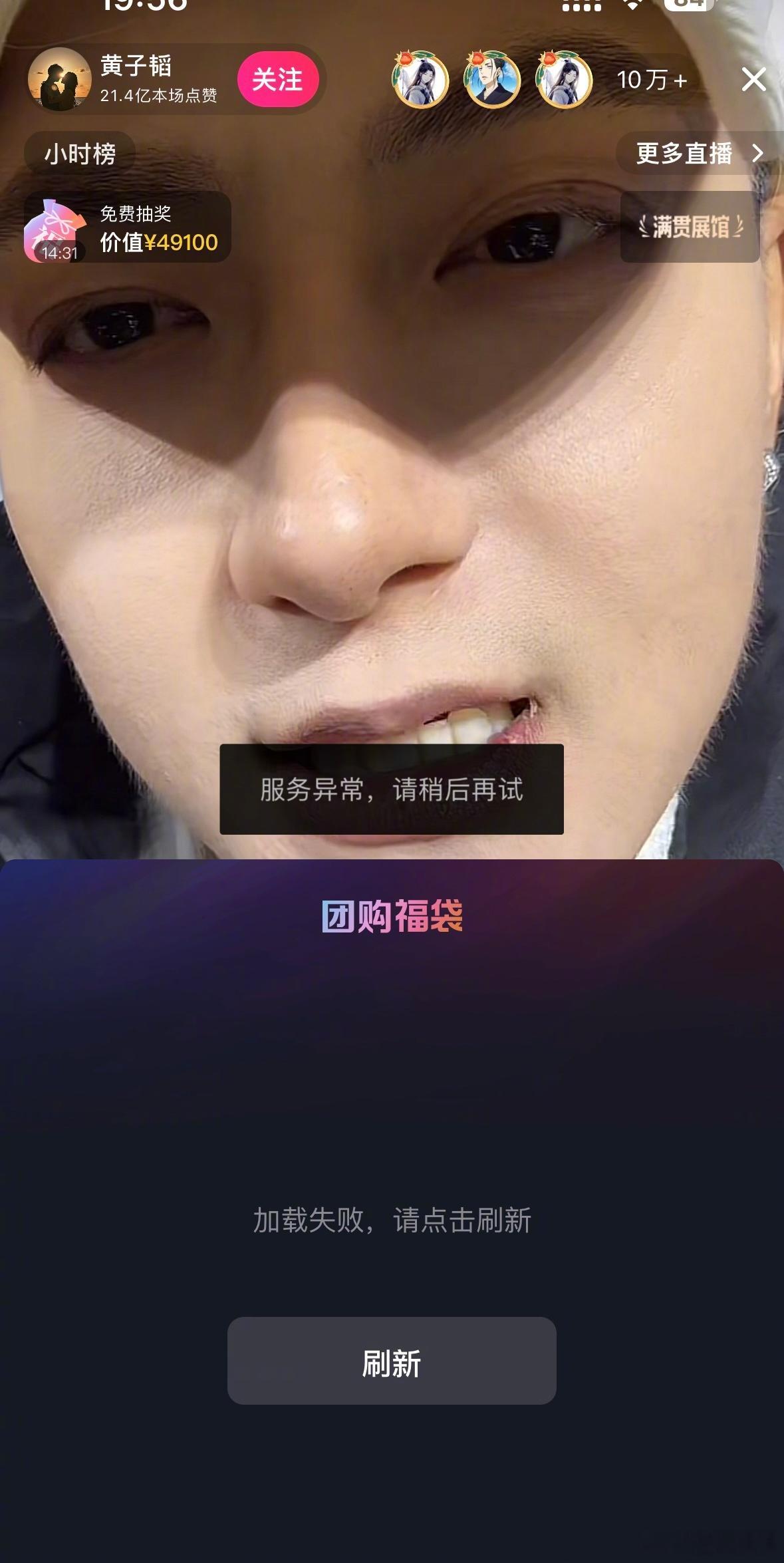 宝骏汽车员工回应黄子韬直播抽车 🐎呀，黄子韬直播间现在具体多少人啊，把抽奖服务