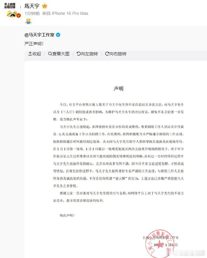 马天宇的最新回应来了，对于李明德所说的“耍大牌”事宜否认与其先关。马天宇的工作室