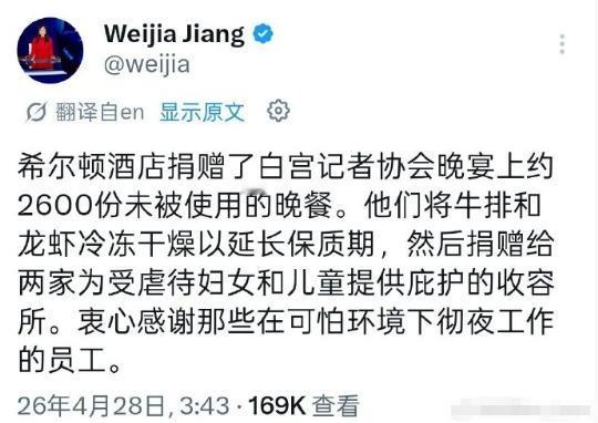 谁能想到？美国白宫记者协会晚宴要自费500刀，结果还剩下2600份牛排龙虾没上桌