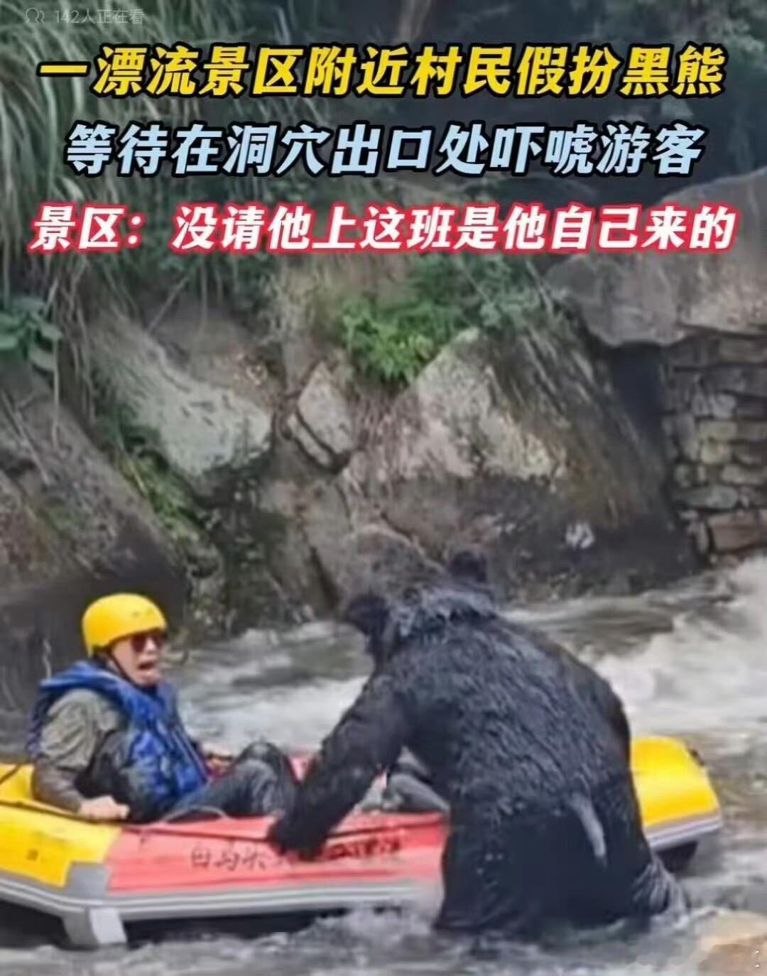 噗 