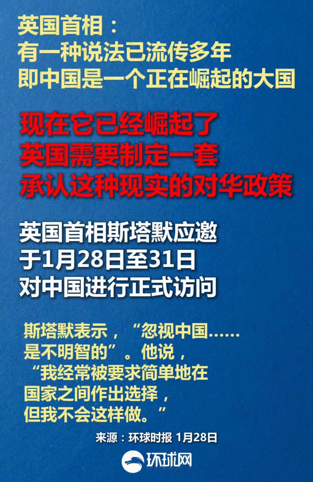 英国首相访华说的这句话，震惊了整个西方世界，打破了西方媒体的抹黑，他直言不讳地说